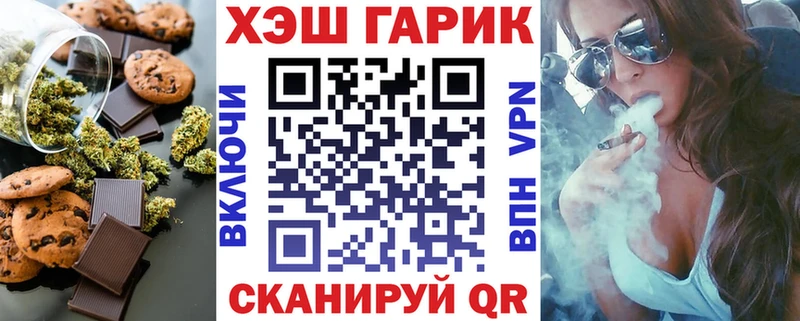 Печенье с ТГК марихуана  Партизанск 
