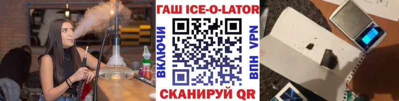 Гашиш хэш  цена наркотик  Партизанск 