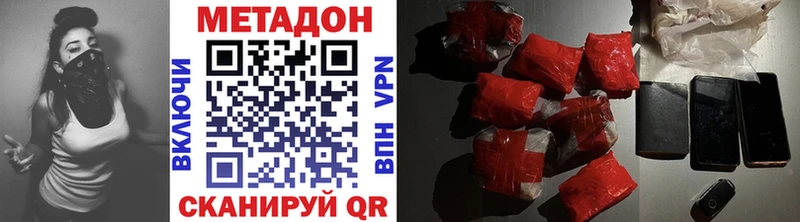 МЕТАДОН methadone  Партизанск 