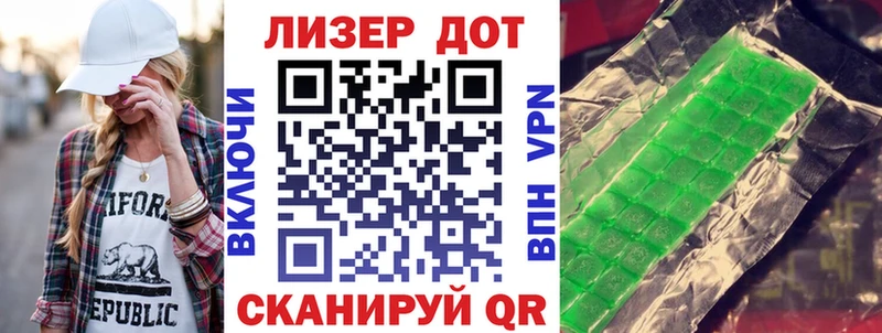Марки 25I-NBOMe 1500мкг  Партизанск 