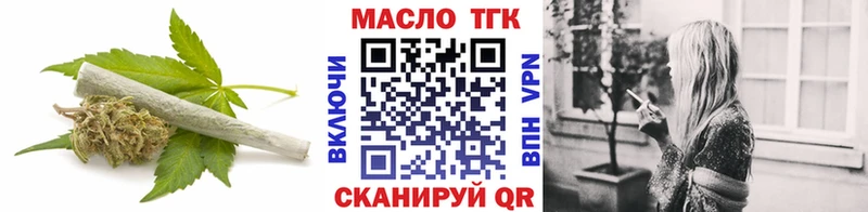закладки  Партизанск  Дистиллят ТГК THC oil 